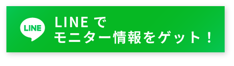 無料ドクターメール相談