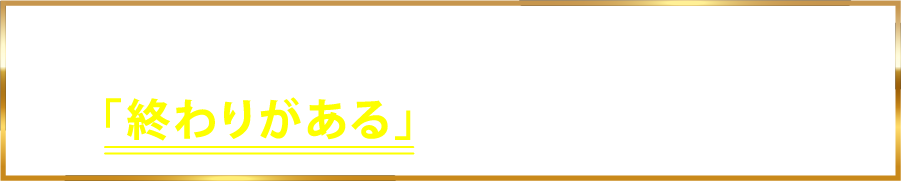 脂肪吸引は脂肪細胞そのものを減らす「終わりがある」根本的な解決手段